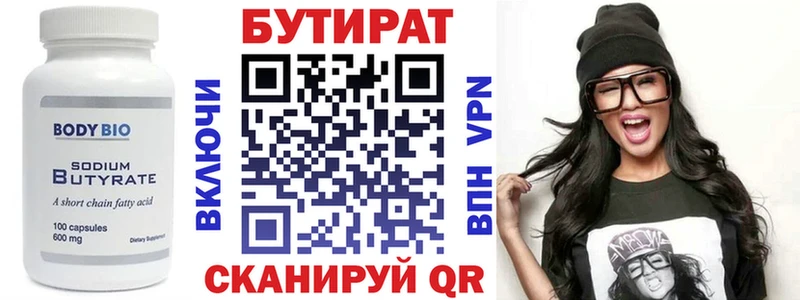БУТИРАТ жидкий экстази  хочу наркоту  Семикаракорск 