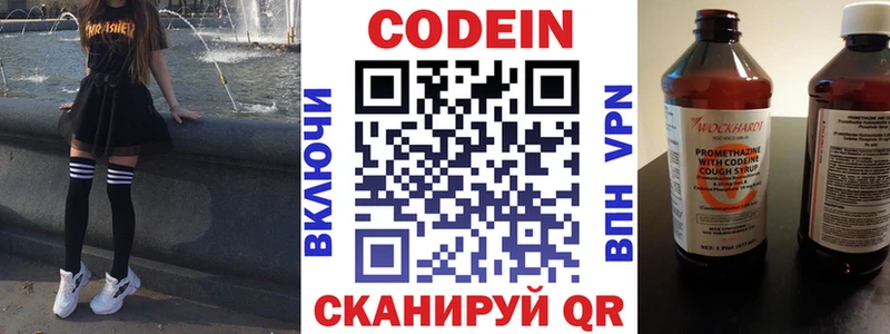 Кодеин Purple Drank Семикаракорск