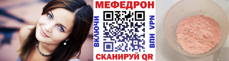 Мефедрон мяу мяу купить наркотики цена Семикаракорск